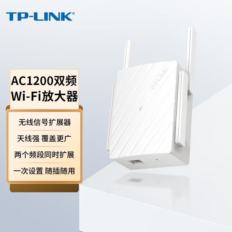 TP-LINK WiFi signal amplifier Wifi signal amplifier enhancer dual band 5G network receiver Wife bridgeHome routing extended relay reinforcer TL-WDA63