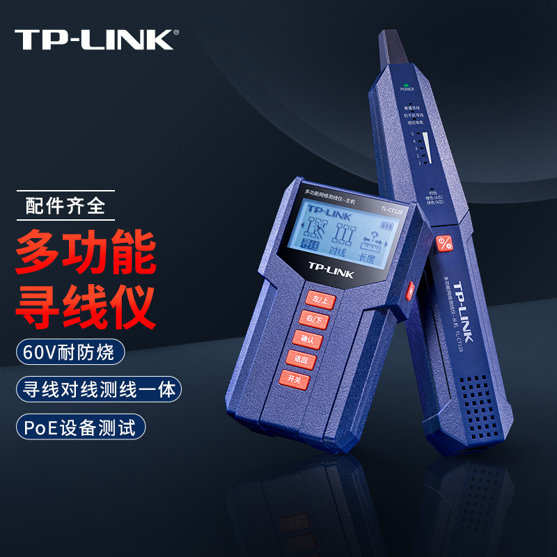 TP-LINK WIRE FINDER MULTIFUNCTION INTERNET WIRE FINDER Wire Finder inspector Detector Detector Network Route Tester Internet Signal Through-break tool Wire Finder Tour instrument TL-CT128