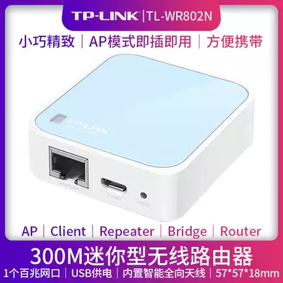 TP-LINK mini portable wireless router 300m Wireless mini Travel USB power wired to wifi wireless signal relay amplification enhancer AP router TL-