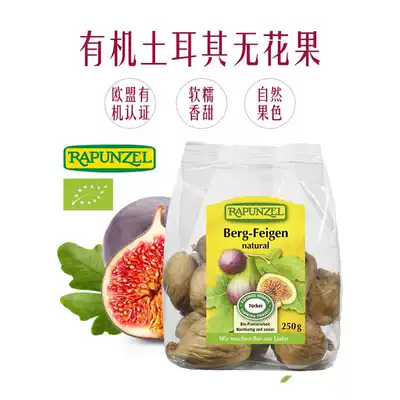 Rapunzel Turkey organic figs dried fruit for pregnant women children snacks soup spleen nourishing stomach and nourishing lung