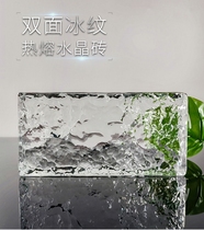 Ultra-white double-sided ice crystal pattern crystal brick water ripple transparent glass brick landscape building materials living room wall partition garden