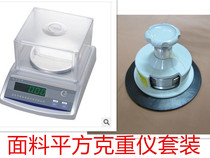 Textile square gram weight meter electronic balance cutting cloth knife disc sampler fabric electronic scale called 0 01G
