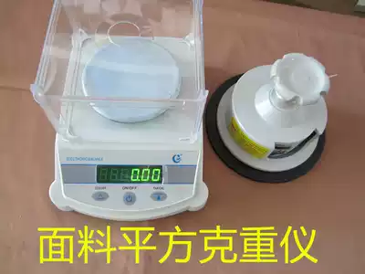 Meltblown Booker weighing instrument set Rechargeable electronic balance sampler set Textile gram weighing instrument sampling knife