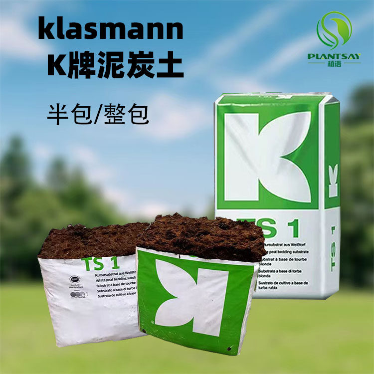 植说Plantsay园艺用品店的LOGO