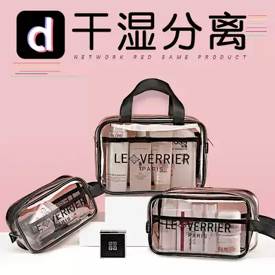 Washing dry and wet separation storage bag bath bath bath bag men's bag portable transparent female portable waterproof bathroom