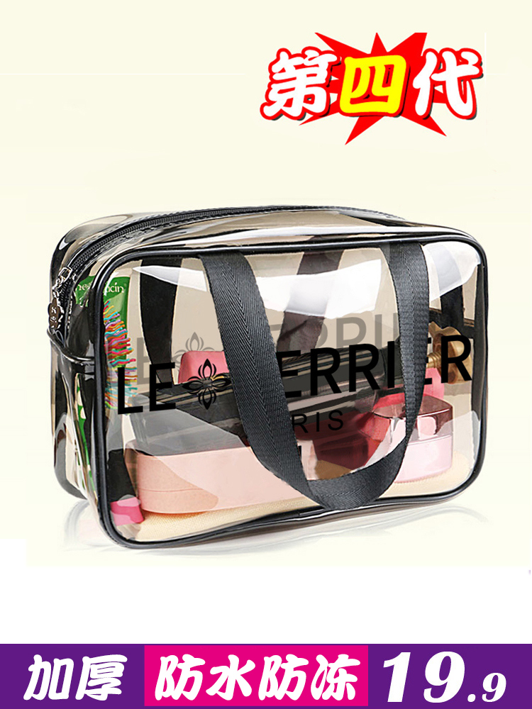 Wash storage bag Bath pocket Bath bath bag portable large capacity men transparent waterproof makeup female bath bag male