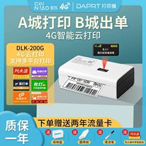 Printing ape DLK200G 200G Cloud Printer Wireless Bluetooth Remote Universal Express Single Printer