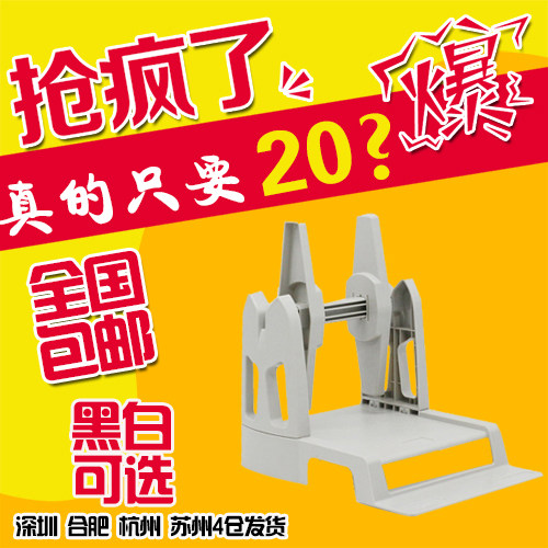 TSC Li Cheng Zebra North Yang Bar Code printer stand for common label external bracket