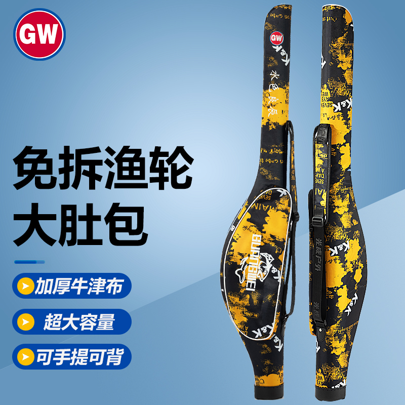 Guangwei fishing gear bag fishing waterproof big belly bag rock fishing road sub bag ultra-light competitive hard shell table fishing bracket fishing rod bag
