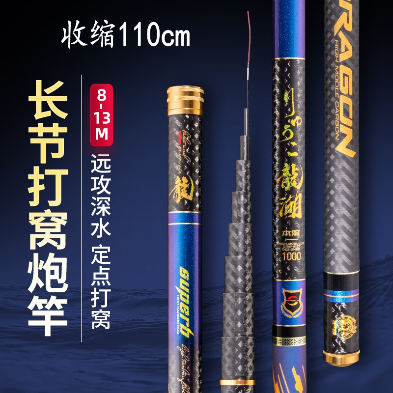 Japan imported carbon fiber fishing rod 10 13 meters hand rod ultra-light and ultra-hard traditional beat nest stream long rod gun rod 28 adjustment