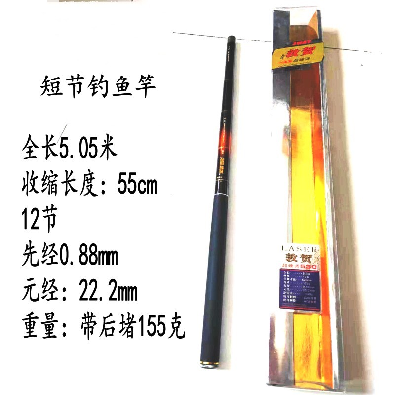 Special price treatment Carbon short section Handrod ultra-light 5 m streams Rod Traditional Fishing Rod Portable Rod fishing rod