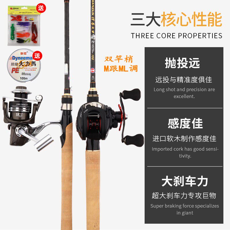 Light Vee Double Slightly Carbon Road Subrod ML M Gun Handle Straight Shank Suit Bass Fishing Rod Horse Mouth Teething White Rod Sea Fishing Rod