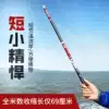 Japan imported carbon short section fishing rod 4 5 5 4 7 2 meters ultra-light super hard stream rod portable 28 hand rod