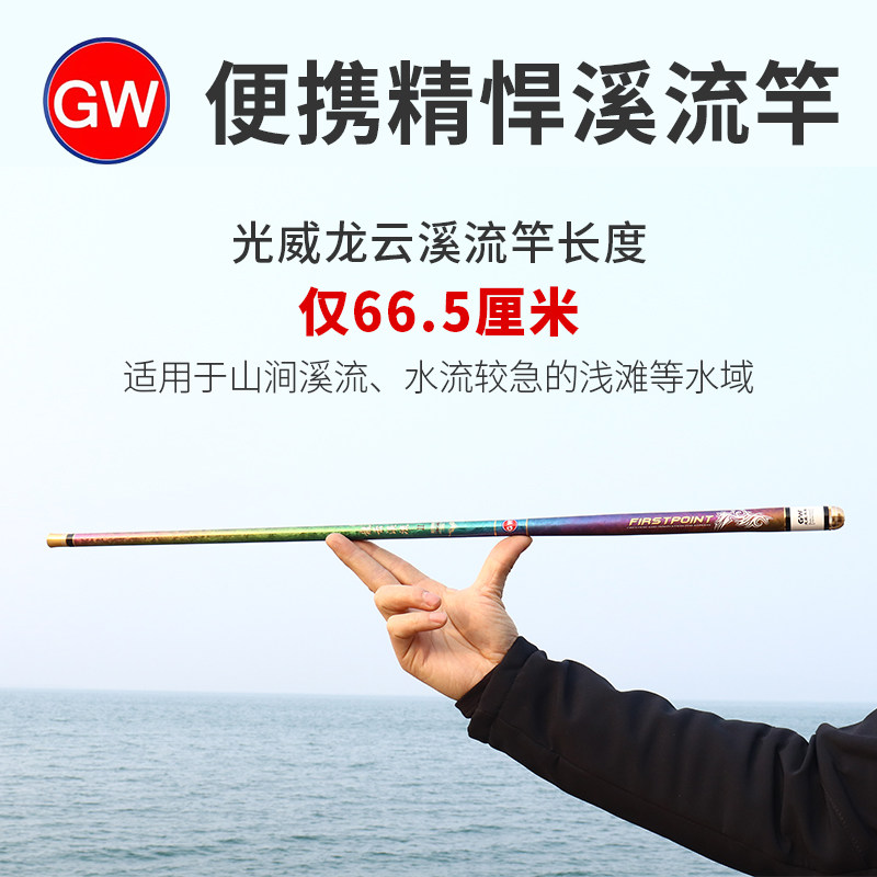 Photoway Carbon Fiber Fishing Rod 3 6 5 4 6 3 m Stream Rod Short Knuckle Hand Rod Ultra Light Fishing Rod Bench Fishing price