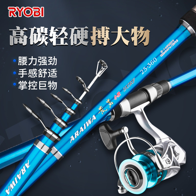 RYOBI Ryobi imported carbon sea rod small throwing short section portable throwing rod fishing rod 2 7 3 6 meters set