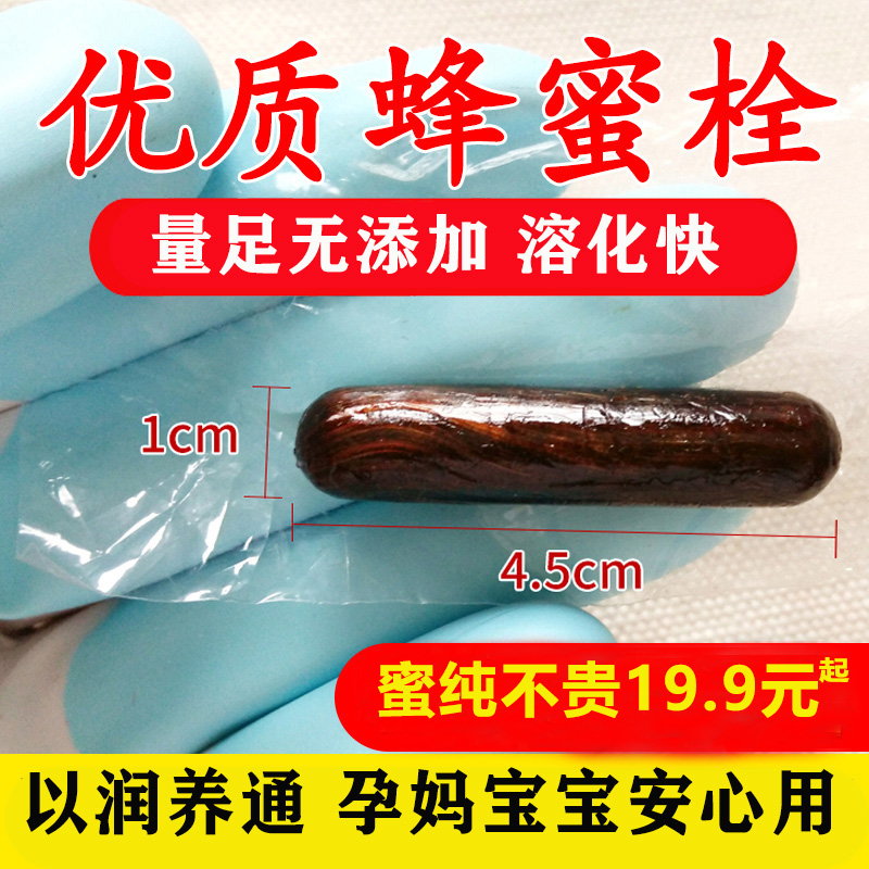 Honey embolization for pregnant women Special honey strips for pregnant women embolization for anal babies, infants, young children, children, the elderly, honey frying guide