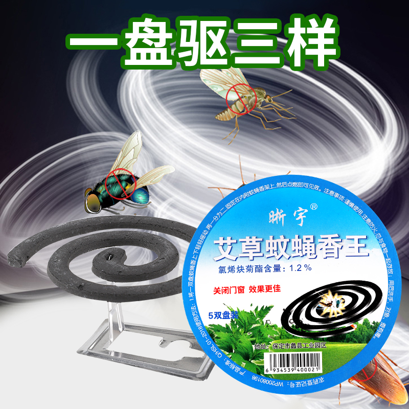 强力户外除虫新宠：无毒商用蚊蝇香解析