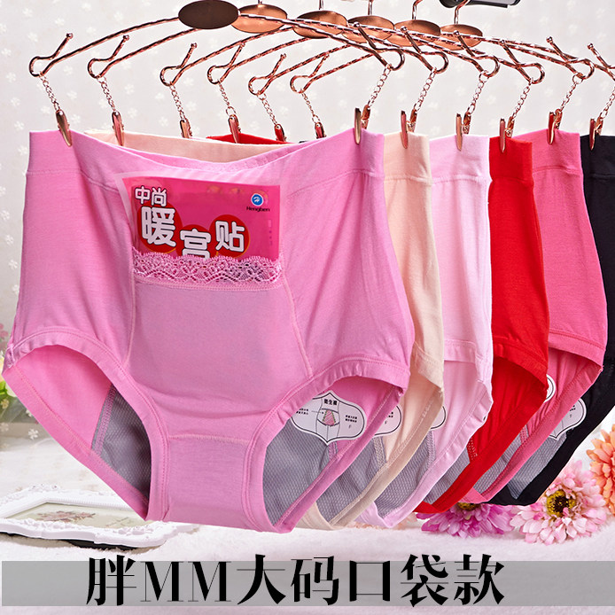 Physiological pants women's mid-waist menstrual period fat MM physiological underwear women's leak-proof large size seamless underwear triangle sanitary pants