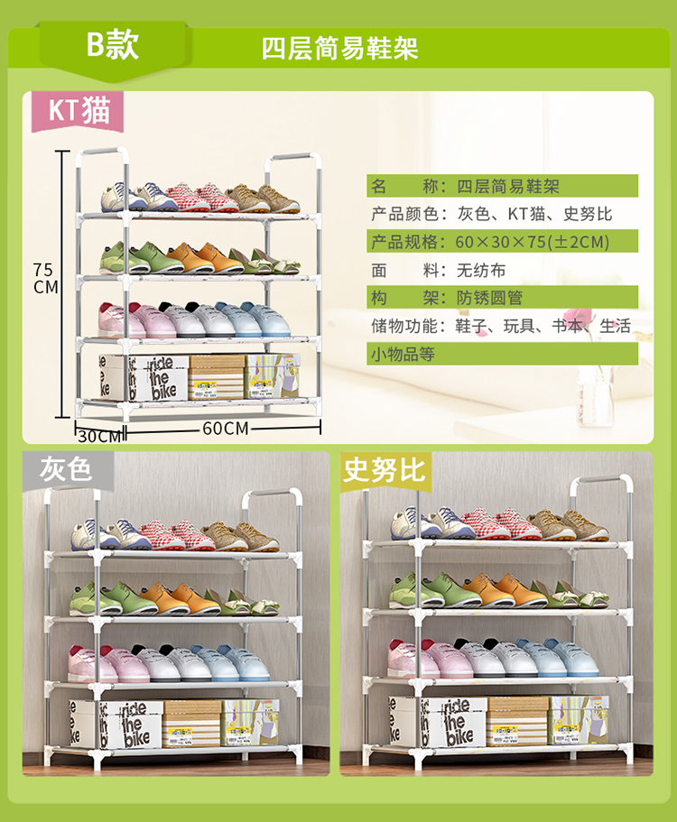 Worm đơn giản nhiều lớp giá giày Tủ giày Lưu trữ tại nhà Ký túc xá lưu trữ giá giày - Kệ tủ sách treo tường