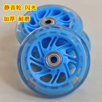 Bánh xe trượt có đường kính xe trẻ em hai bánh ba bánh xe tay ga PU phụ kiện đèn flash đàn hồi 10cm xe đạp 4 bánh trẻ em