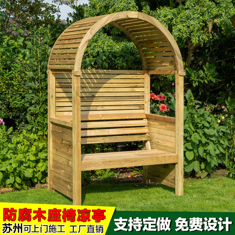 Garden anti-corrosion wood arch seat flower stand climbing rattan frame leisure recliner sunshade seat stool courtyard sitting table small gazebo