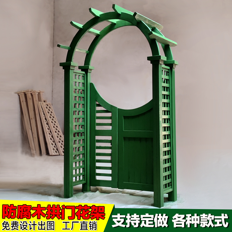 Garden anti-corrosion wood arch courtyard wooden door rose climbing vine trellis grape trellis climbing bracket decorative lattice
