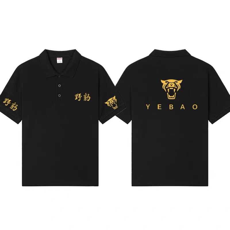 Billiards Wild Leopard Team Clothing Kangxi Dynasty Nine-Ball Snooker Golden Table Tennis Black Eight Polo Shirt Sports Breathable Billiards Wild Leopard Team Clothing Kangxi Dynasty Nine-Ball Snooker Golden Table Tennis Black Eight Polo Shirt Sports Breathable
