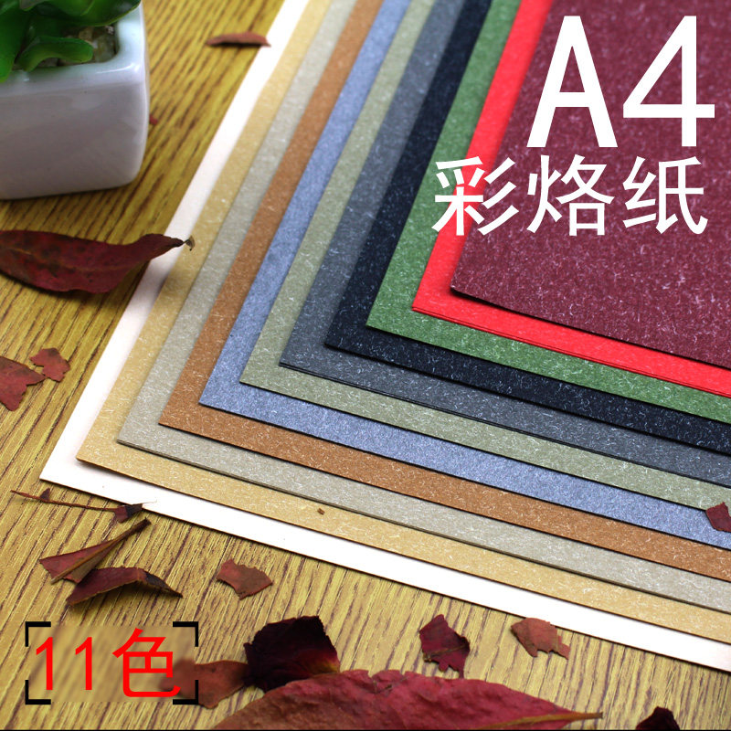 A4 color branded paper Art paper vanilla paper hand paper printed paper special cover paper 50 pack 110g