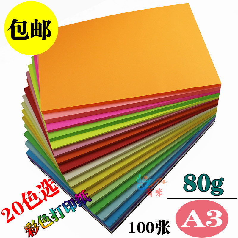Color Flat paper A3 80g Color photocopy paper Handmade Paper Origami Color Photocopy Paper Photocopy Paper 100 sheets