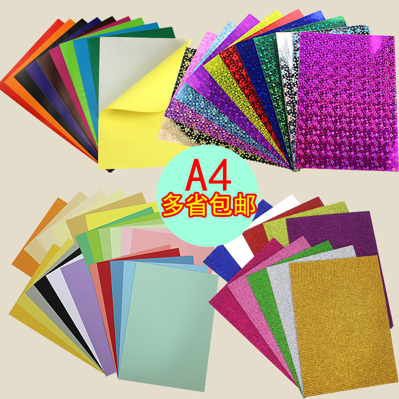 A4 non-woven sponge paper corrugated paper laser cardboard color cardboard self-adhesive flash children's handmade model diy handmade material color paper rope tool set