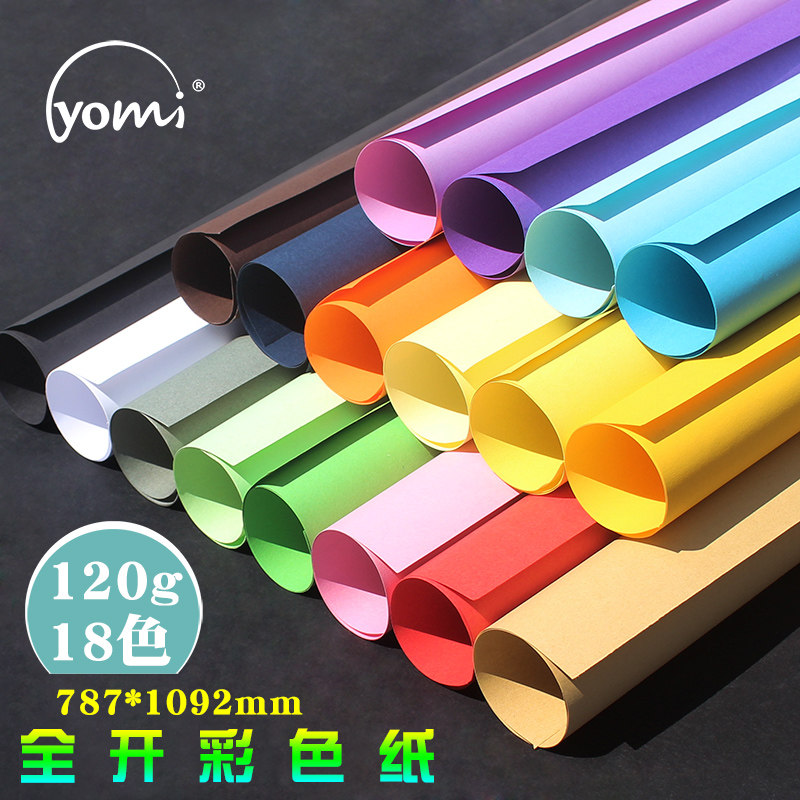 120g full-open handmade origami colored paper large double-sided colored paper wrapping paper Sea newspaper full