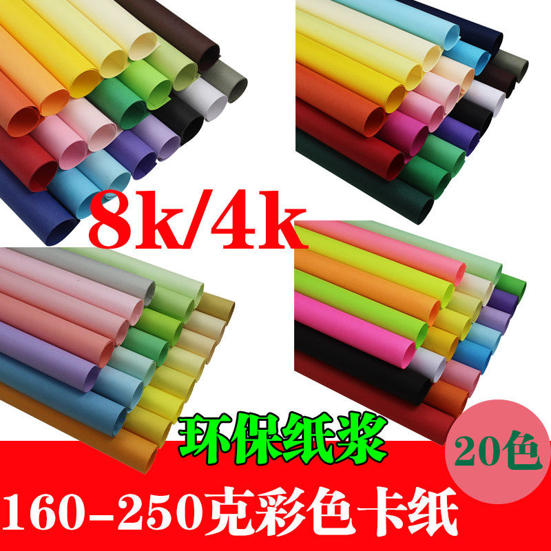 4k 8k color paper pearlescent cardboard 4 open color leather paper handmade paper Color copy paper Art DIY handmade hard cardboard