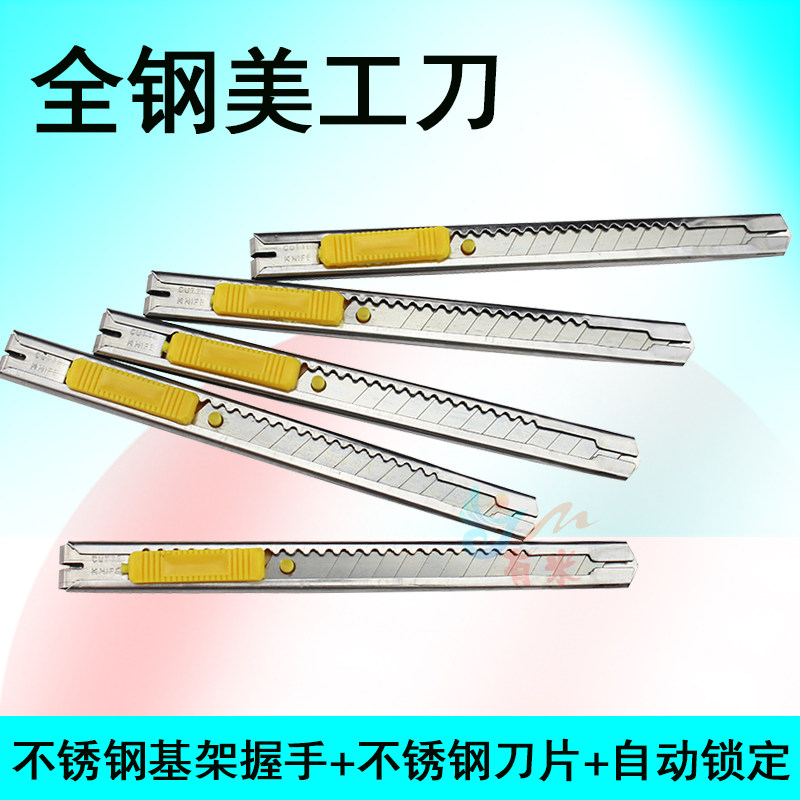 Steel utility knife Utility knife knife holder Paper cutter Wallpaper knife with blade small