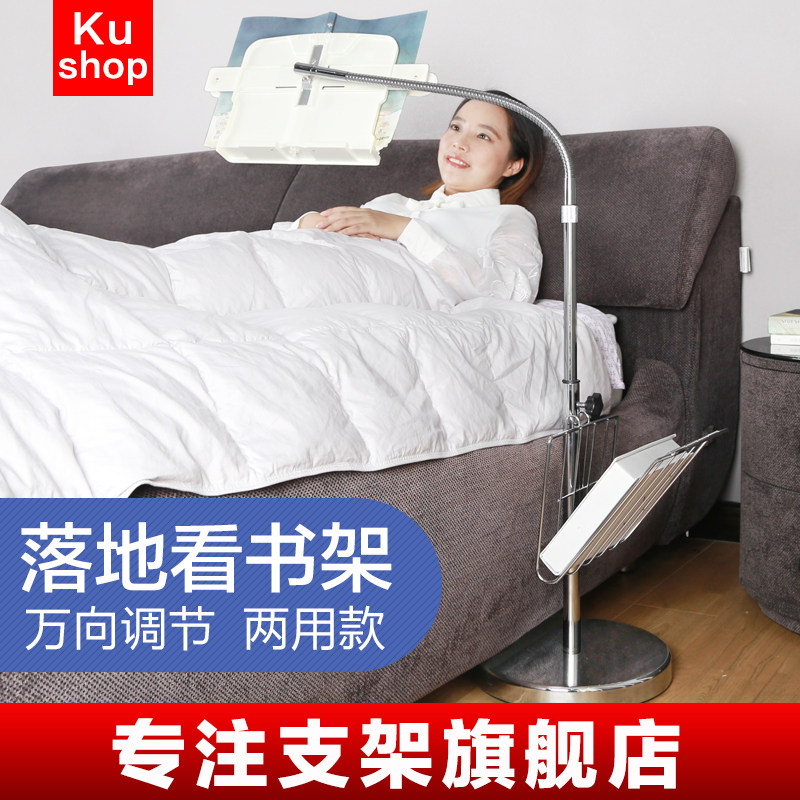 ipad bracket floor reading bookcase reading shelf adult children's book student folder bookseller reading bed can lift the bedside lazy people lie down and watch the multifunctional writing examination vertical telescopic support shelf