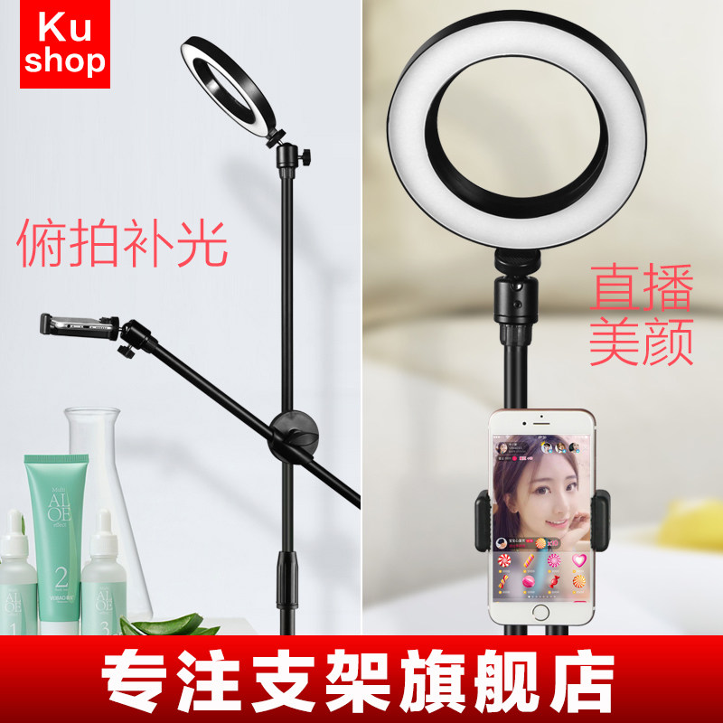 Mobile phone shooting bracket live Tonic Light Lamp Mesh Red Tripod Multifunction Fast Hand Tabletop Proclaypse Video Shooting