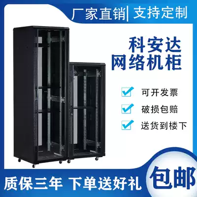 Coanda network Cabinet 1 2 meters 1 8 meters 2 meters 42U server switch room monitoring thickened weak Current cabinet