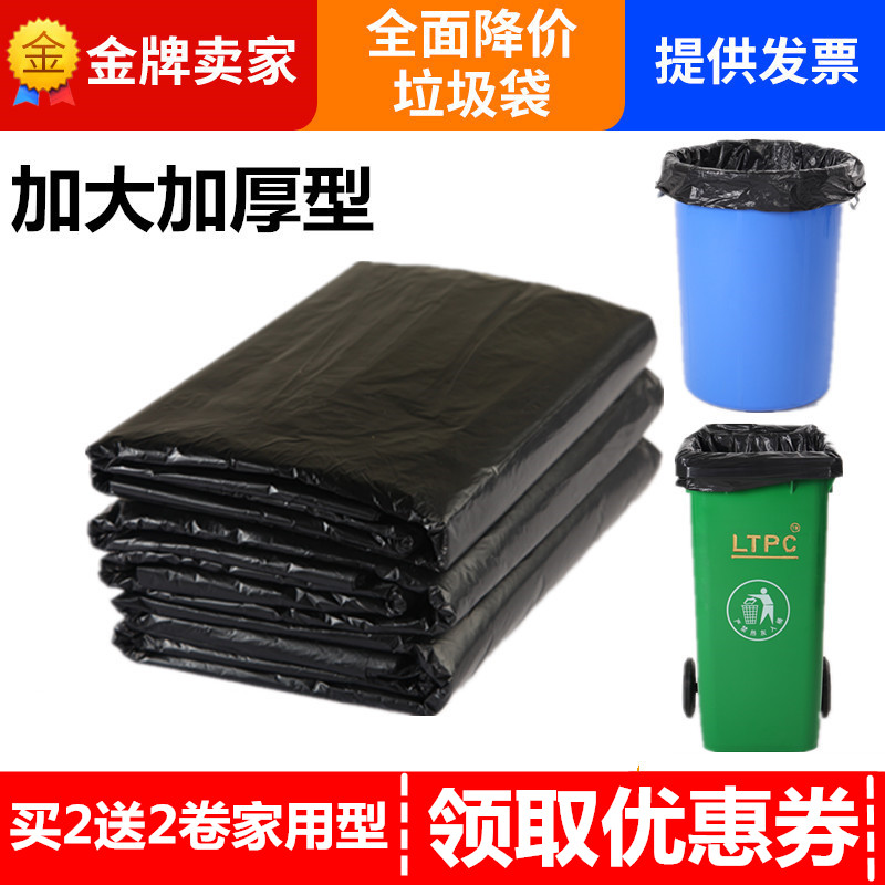 商用大垃圾袋大号加厚黑色环卫特大款加大型物业酒店超大户外收纳