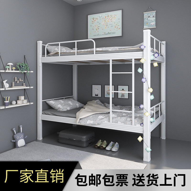 Bunk bed wrought iron bed 1.2 staff iron frame bed 1.5 apartment high and low bed site bunk bunk student dormitory iron bed