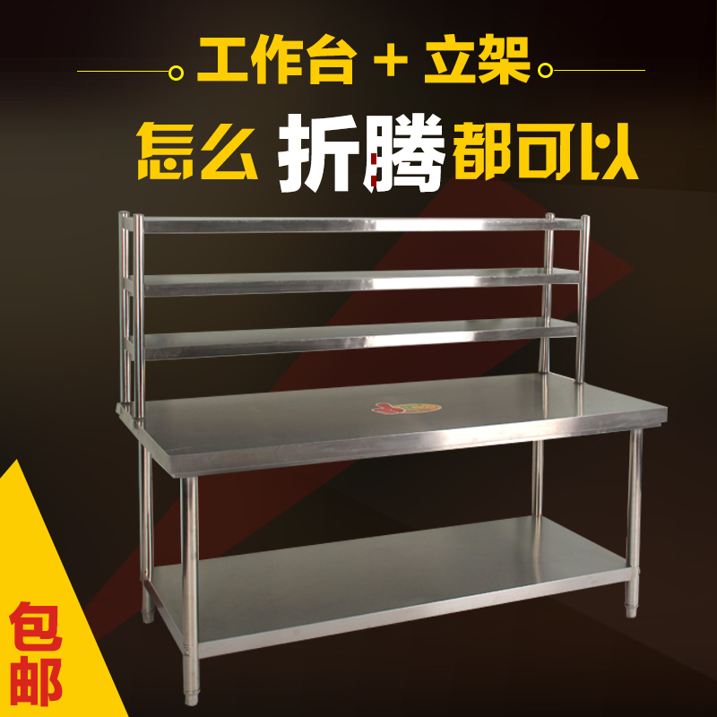 Stainless steel workbench Kitchen dedicated hotel hotel commercial console table chopping board Loading table Packing table