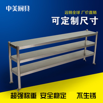 Stainless steel two-layer three-layer countertop worktop standstand stand stand kitchen shelf shelf custom shaped