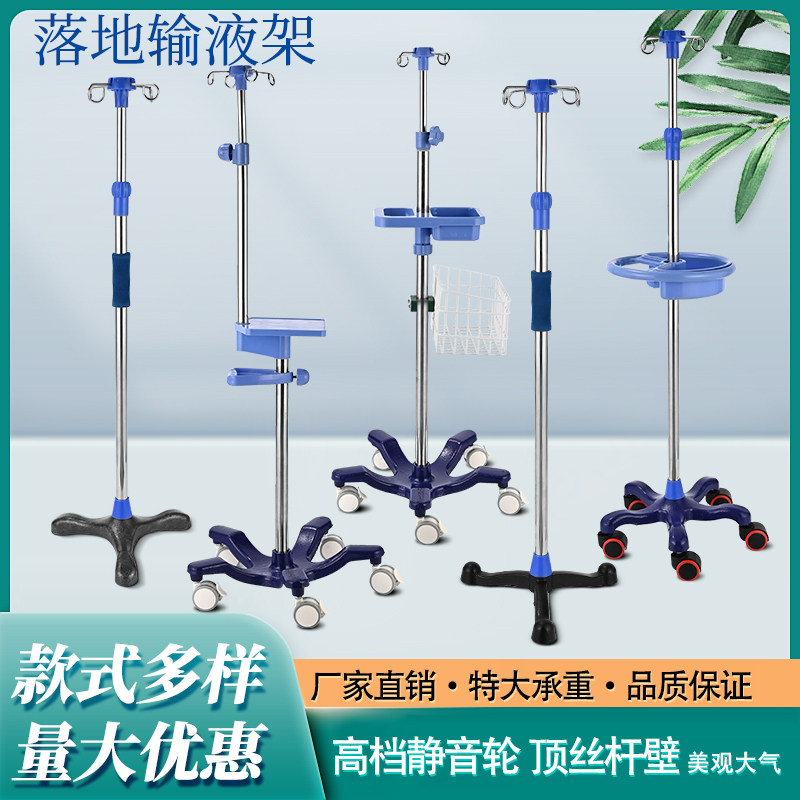 包邮铸铁底座不锈钢输液架移动式带轮家用吊瓶架点滴架高低可调节
