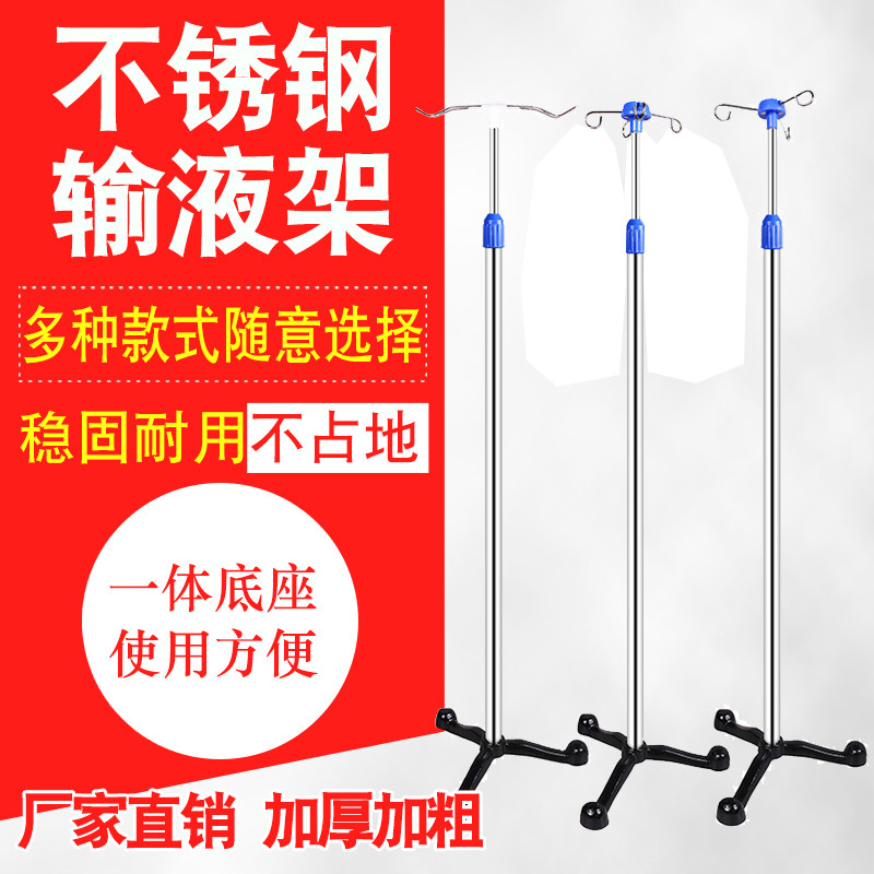 包邮便携铸铁底座输液架移动式带轮家用吊瓶架点滴架高低可调节