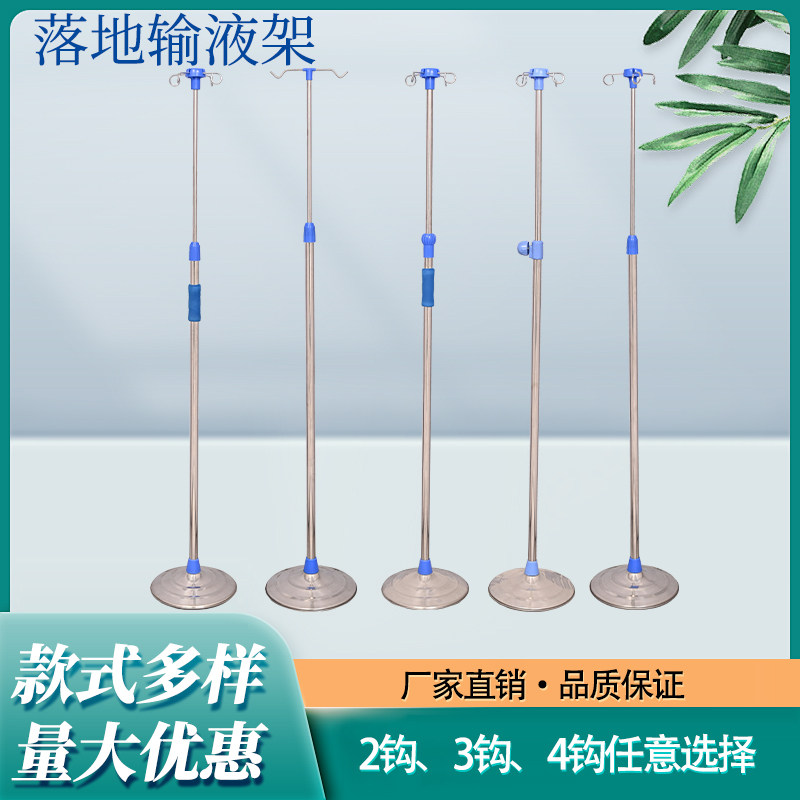 包邮铸铁圆盘输液架不锈钢点滴架高低可调节医院诊所家用可拆卸
