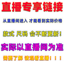 (Live exclusive link) Childrens clothing is broken and the anchor tells the gender height and weight what you want