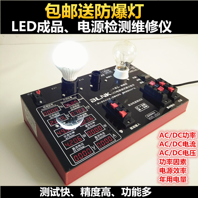 BLINK Power Tester LED Drive Detection instrument Multifunction LED