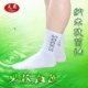 Foot Yan thương hiệu nano chống mồ hôi vớ khử mùi thể thao cotton dày mồ hôi chân nam vớ nữ giặt tất 50 lần vớ chống hôi chân tất thể thao