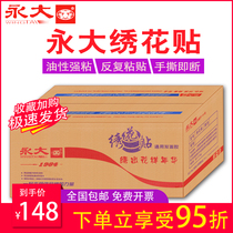 Permanent double sided adhesive 5 6 8 9 10 12 12 18 18 20 embroidered adhesive tape 22 9 m whole box with high sticking