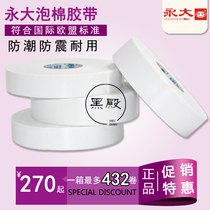 JiangZhejiang-Shanghai Weng Yong Tai sponge double-sided adhesive 1 8cm * 5m foam rubber eva foam strongly fixed