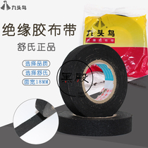 Shus nine-head bird insulation rubberized fabric with tape electrician adhesive tape bandaged with 90mmx18MM black rubberized electrician