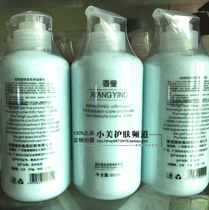 Beauty Salon Xiangying Massage Cream Hyaluronic Acid Kem dưỡng ẩm Kem massage 500ml Kem dưỡng ẩm da mặt - Kem massage mặt kem massage mặt vitamin e